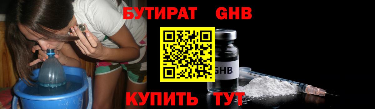 Бутират бутандиол Добрянка
