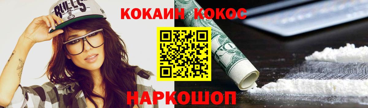 COCAIN  Вход с VPN  Добрянка  Cocaine Эквадор  Cocaine 99% 