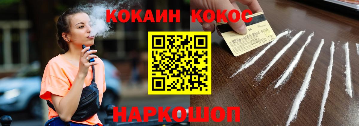КОКАИН Эквадор Добрянка