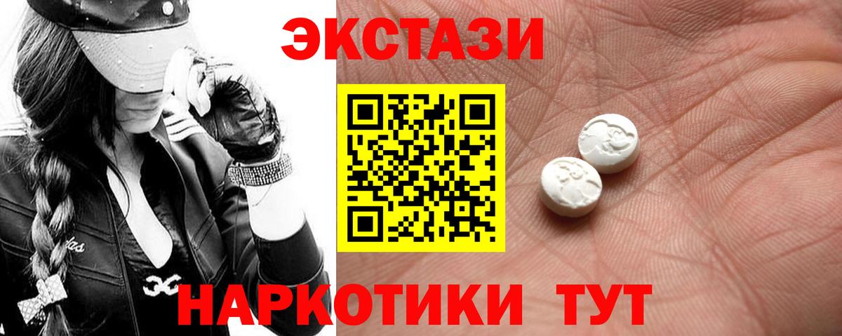 Ecstasy  Вход с VPN  Добрянка  ЭКСТАЗИ louis Vuitton 