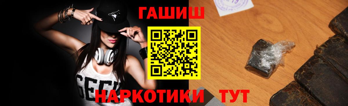 Добрянка  ГАШ убойный  Вход с VPN  ГАШ убойный 