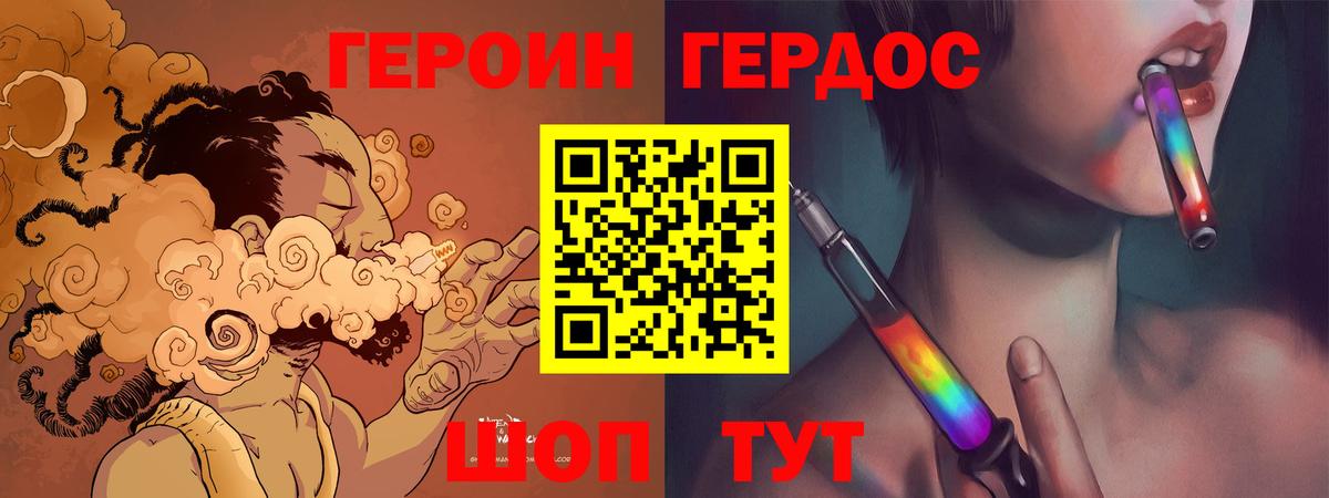 Героин белый  ГЕРОИН  Добрянка  Вход с VPN 