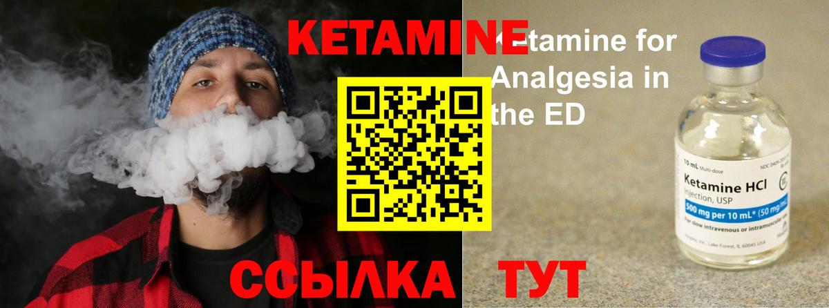 КЕТАМИН VHQ Добрянка