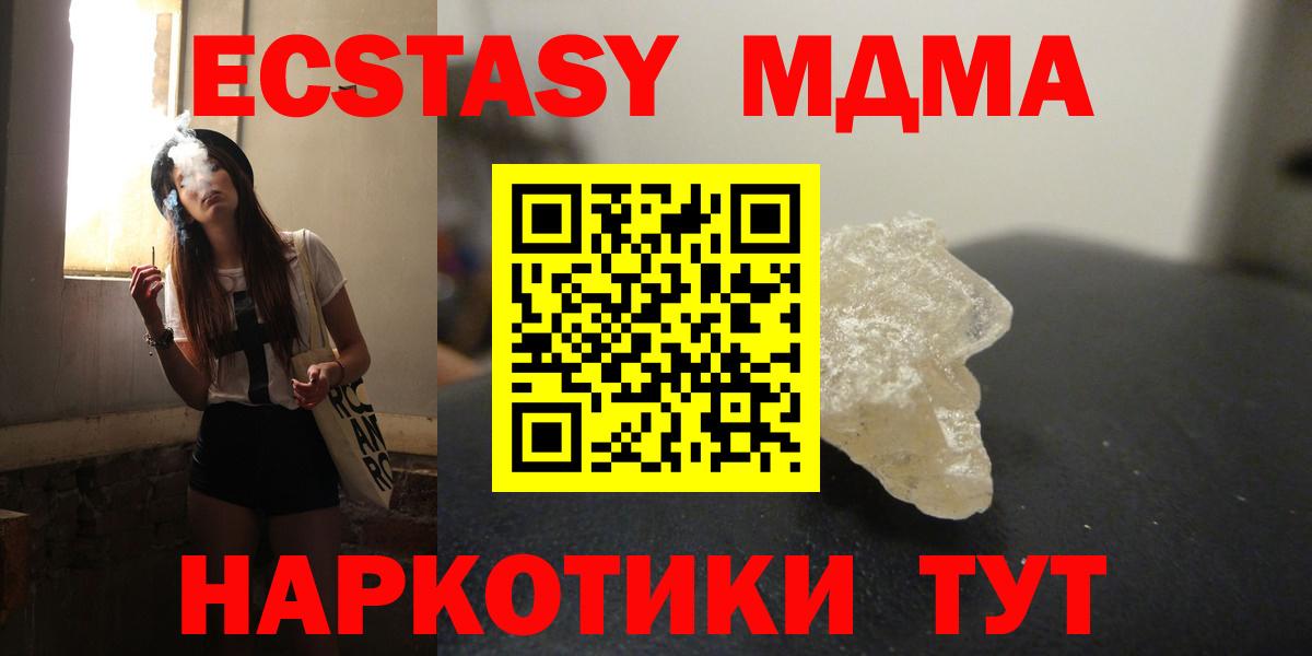 Добрянка  МДМА VHQ  MDMA  Вход с VPN  МДМА молли 