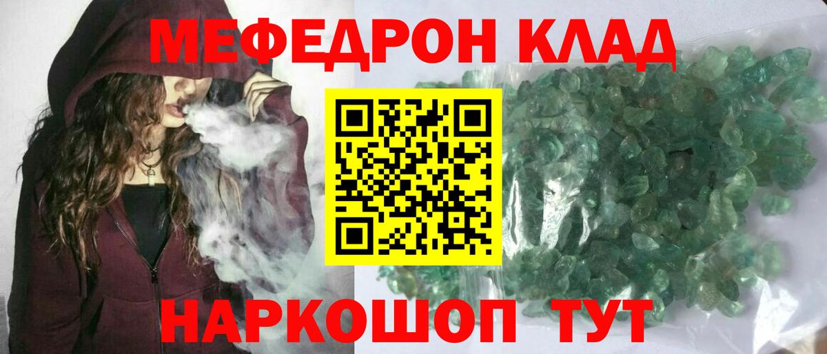 Мефедрон мука Добрянка