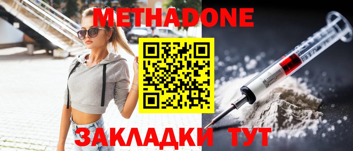 МЕТАДОН белоснежный Добрянка