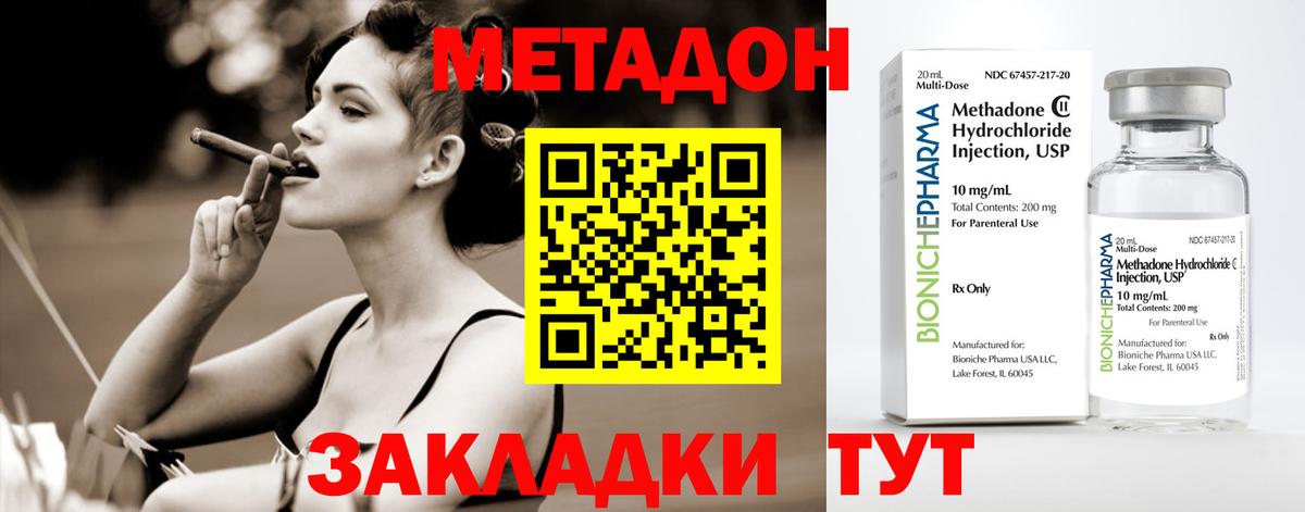 Метадон белоснежный  блэк спрут ССЫЛКА  Добрянка  Вход с VPN 