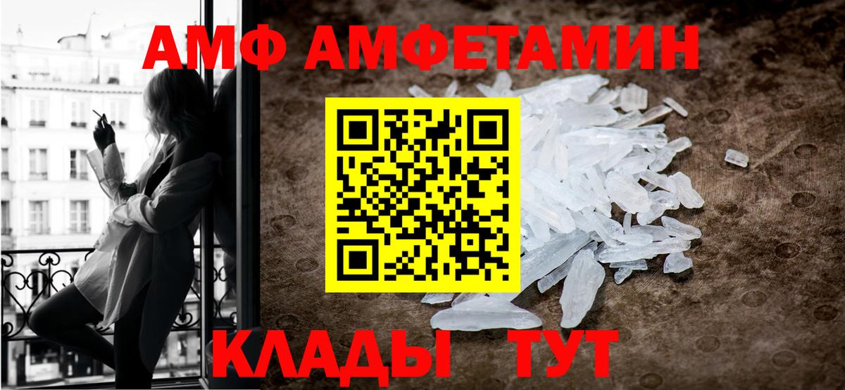 Первитин Methamphetamine  Вход с VPN  Добрянка  Первитин Methamphetamine 