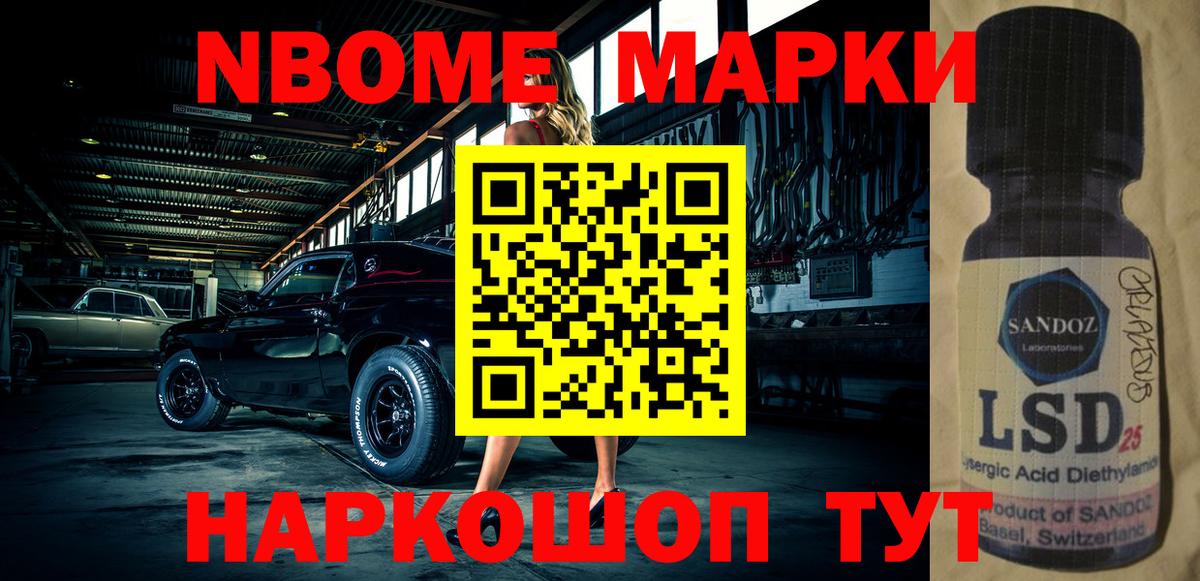 хочу наркоту  Вход с VPN  Марки 25I-NBOMe 1500мкг  Добрянка  Марки 25I-NBOMe 1500мкг 