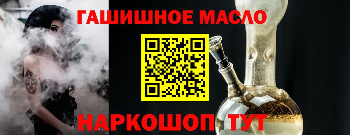 Дистиллят ТГК жижа  Вход с VPN  ТГК концентрат  Добрянка 